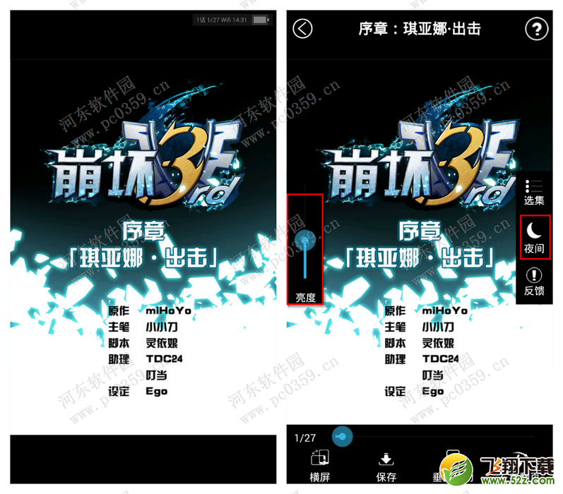 麦萌app如何开启夜间模式？麦萌开启夜间模式的方法