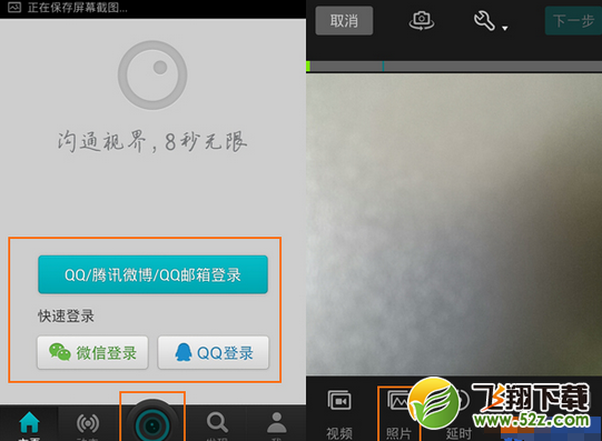 微视添加图片视频制作方法 三联