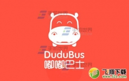 嘟嘟巴士定制开通路线教程