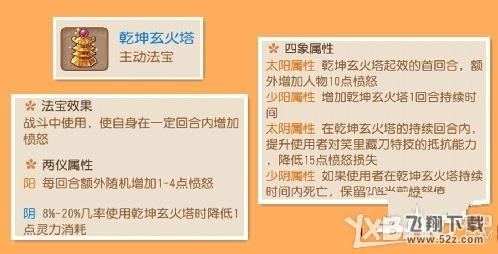 梦幻西游手游乾坤玄火塔获取方法