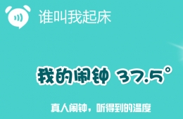谁叫我起床移除黑名单方法