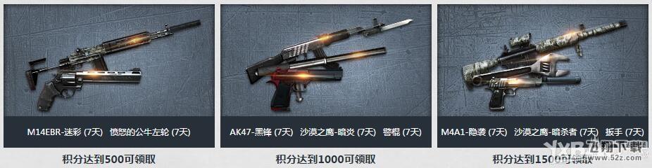 《CF》绿色联盟2.0携手审判系统上线送礼活动