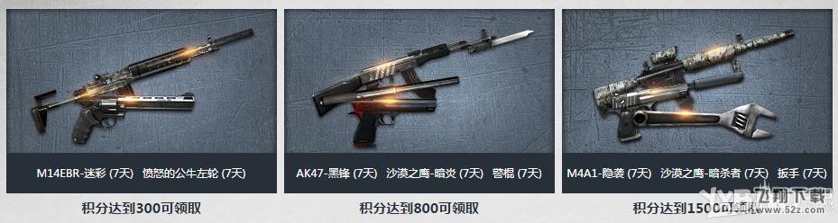 《CF》绿色联盟2.0携手审判系统上线送礼活动