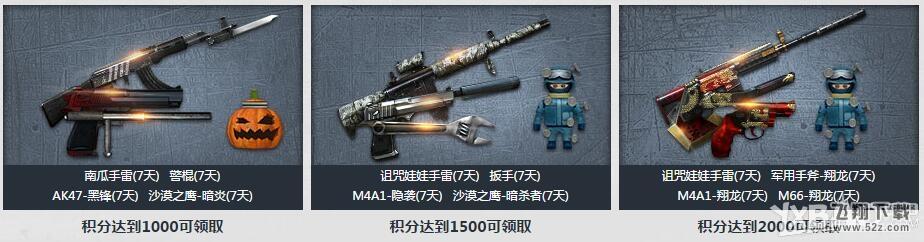 《CF》绿色联盟2.0携手审判系统上线送礼活动