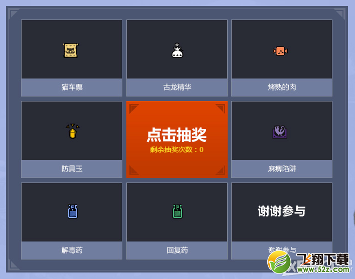 《怪物猎人OL》电脑管家礼包活动