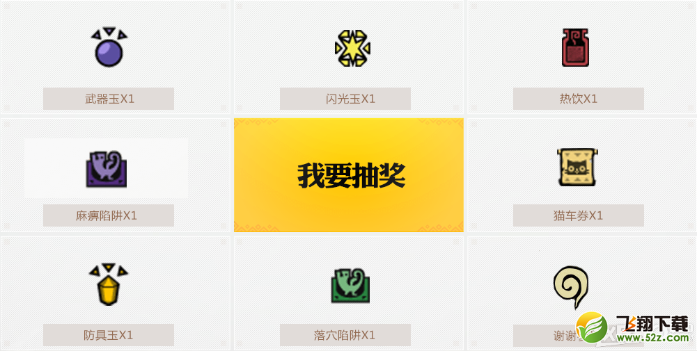 《怪物猎人OL》道聚城猎人礼包活动