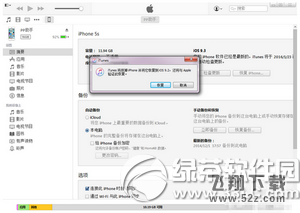 升级ios9.3后通讯录变乱码怎么办 ios9.3通讯录乱码解决方法2