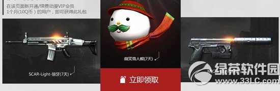 cf中国传奇先生番外篇无畏起航活动网址 新兵老兵领好礼4