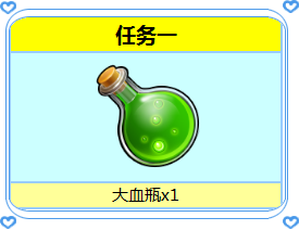 《炫舞时代》1.22-1.27做任务领奖活动