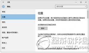 win10无法打开定位怎么办 win10无法定位解决方法