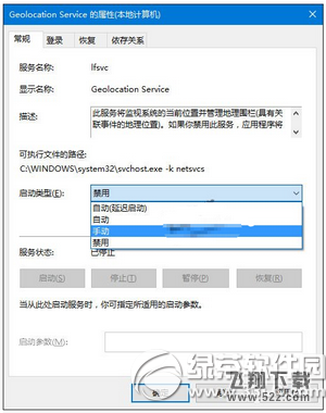 win10无法打开定位怎么办 win10无法定位解决方法3