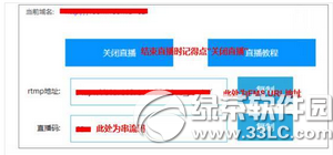 熊猫tv怎么直播 熊猫tv如何开直播 熊猫tv直播教程4