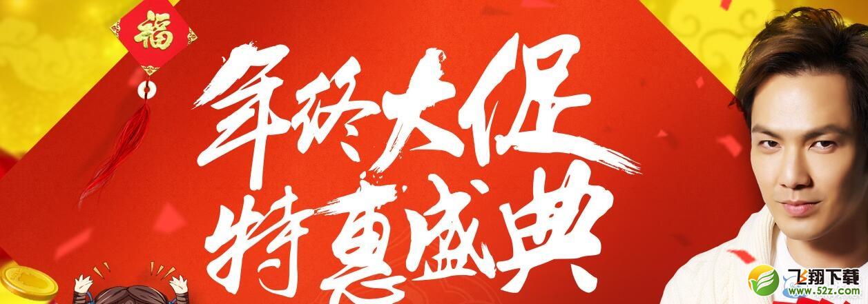 《天涯明月刀》充值有奖 消费返利