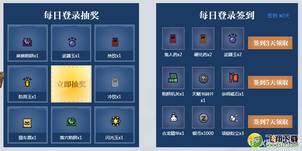 《怪物猎人OL》狂猎不限号抢好礼活动