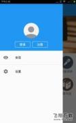 云上浙师app注册教程