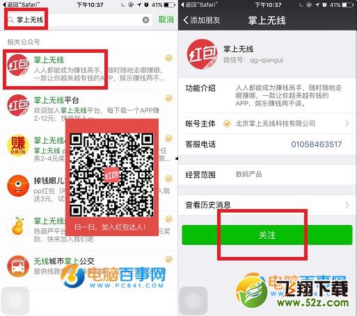 红包达人怎么绑定微信 红包达人绑定微信教程