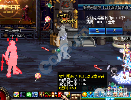 《DNF》猴年闯深渊送BUFF