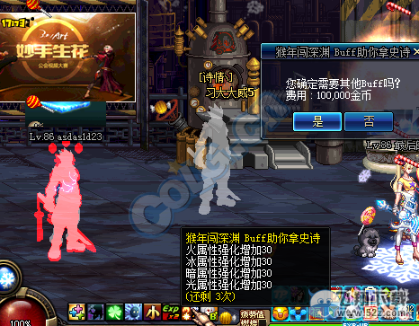 《DNF》猴年闯深渊送BUFF