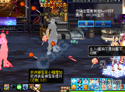 《DNF》猴年闯深渊送BUFF