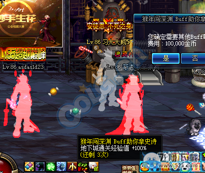 《DNF》猴年闯深渊送BUFF