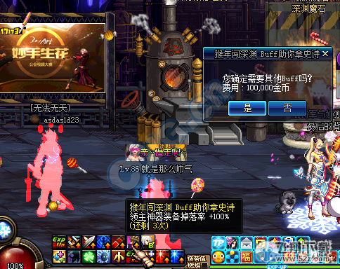 《DNF》猴年闯深渊送BUFF