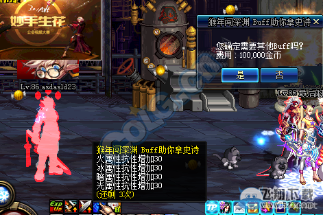 《DNF》猴年闯深渊送BUFF