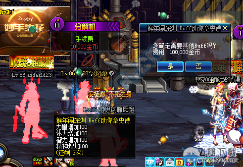 《DNF》猴年闯深渊送BUFF