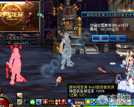 《DNF》猴年闯深渊送BUFF