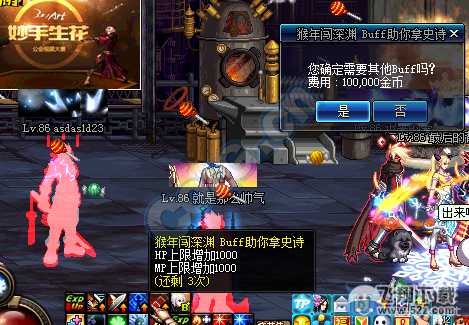 《DNF》猴年闯深渊送BUFF