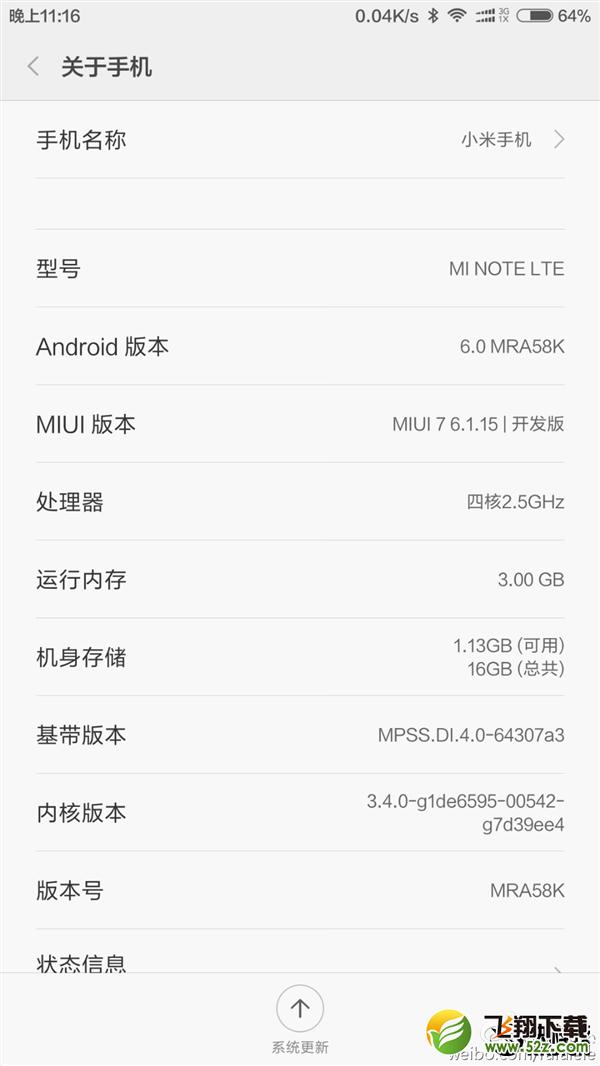 小米Note正式升级Android 6.0！