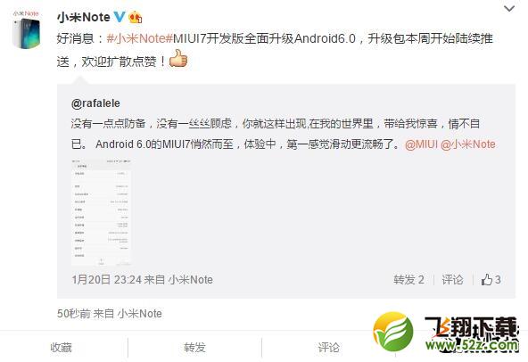 小米Note正式升级Android 6.0！