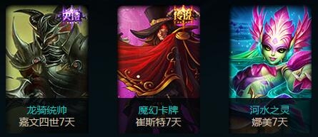 《LOL》2016新的征程活动 赢图标皮肤奖励