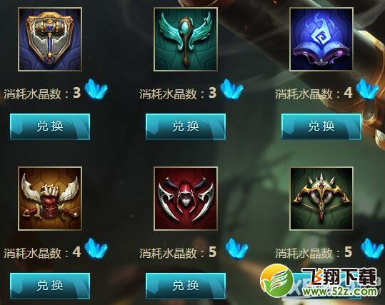《LOL》2016新的征程活动 赢图标皮肤奖励