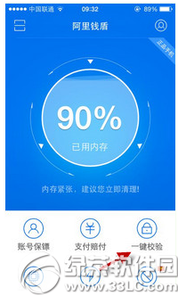 阿里钱盾怎么解绑 阿里钱盾验证怎么取消1