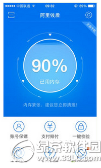 阿里钱盾怎么解绑 三联