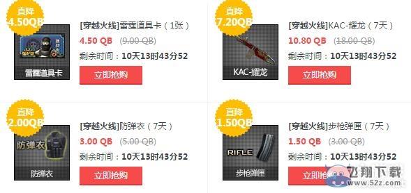 cf折扣大回馈活动 大量道具半价出售