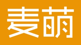 麦萌关闭消息接收方法