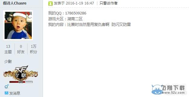 《穿越火线》cf比赛时最爱的角色活动