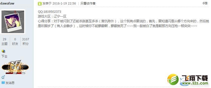 《穿越火线》cf被闪也超神活动