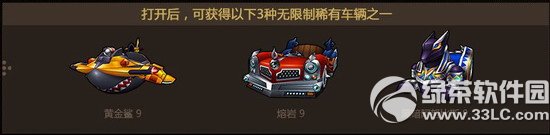 跑跑卡丁车超凡道具齿轮怎么获得 超凡道具齿轮有什么2