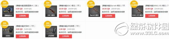 cf道聚城折扣活动网址 最低5折优惠等你来1
