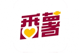 番薯日常爆照教程