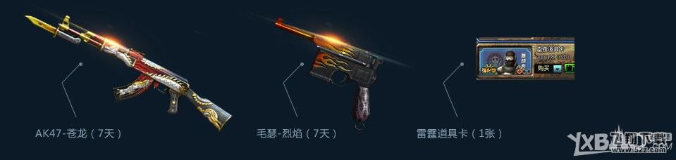 《CF》S8开赛新年玩大的活动