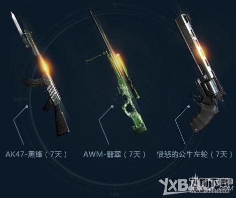 《CF》S8开赛新年玩大的活动