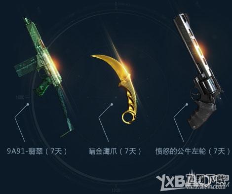 《CF》S8开赛新年玩大的活动