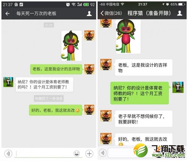 微信竟有绿色版：自动抢红包 查看撤回消息