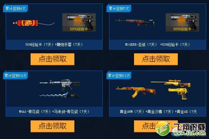 《穿越火线》CFPLS8赛季官网竞猜活动