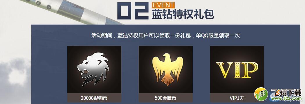 《战争雷霆》备战不删档 集结内测