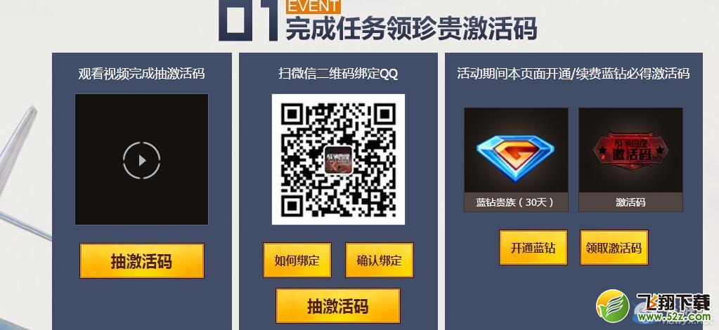 《战争雷霆》备战不删档 集结内测