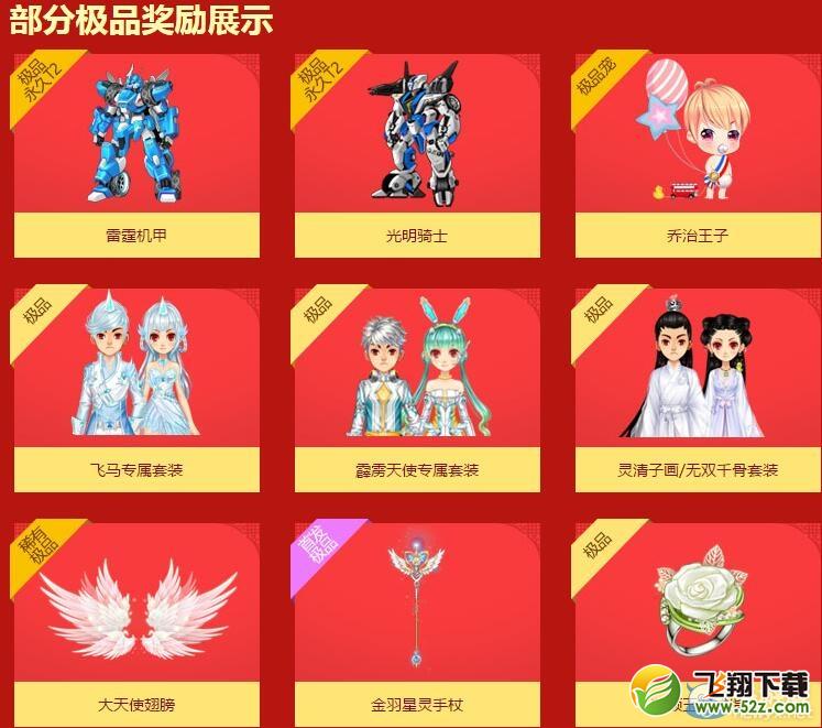 《QQ飞车》八周年纪念币